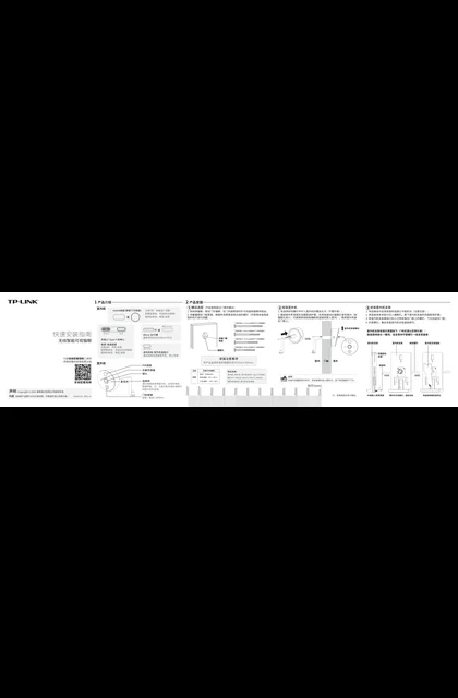 TP-LINK TL-DB635A V5.0
